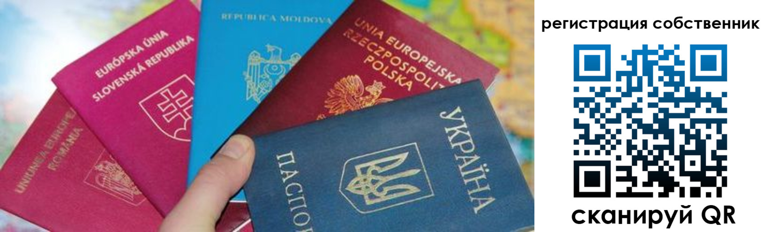 миграционный учет в Змеиногорске