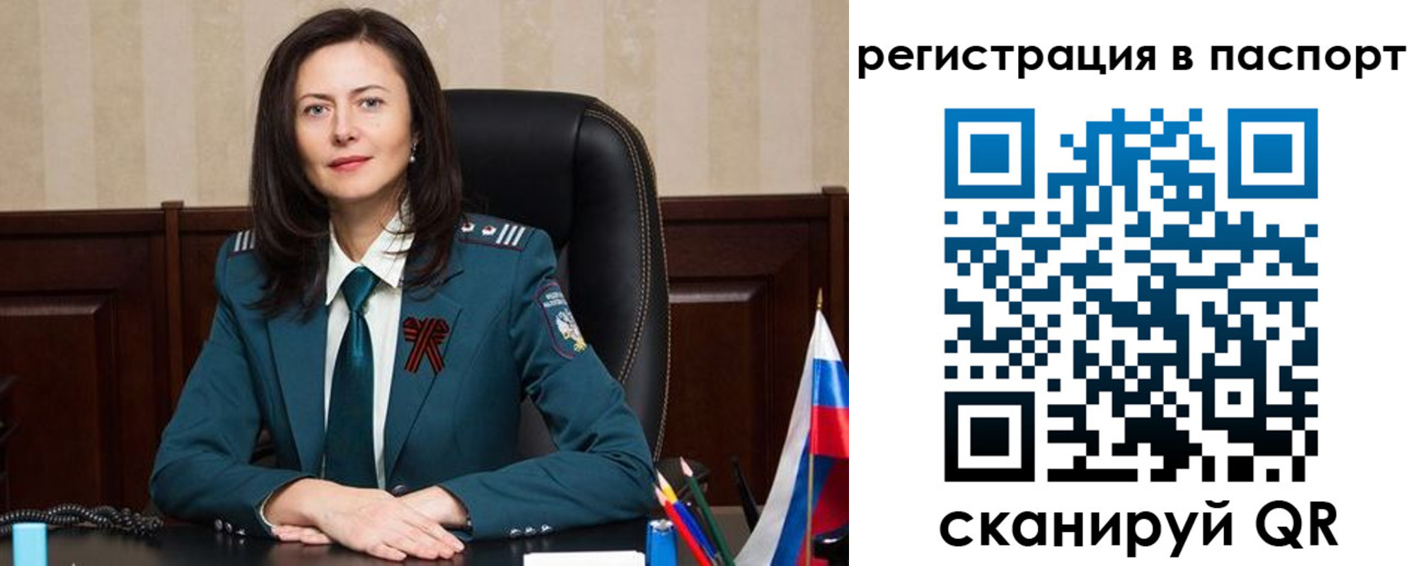 прописка 2025 в Змеиногорске